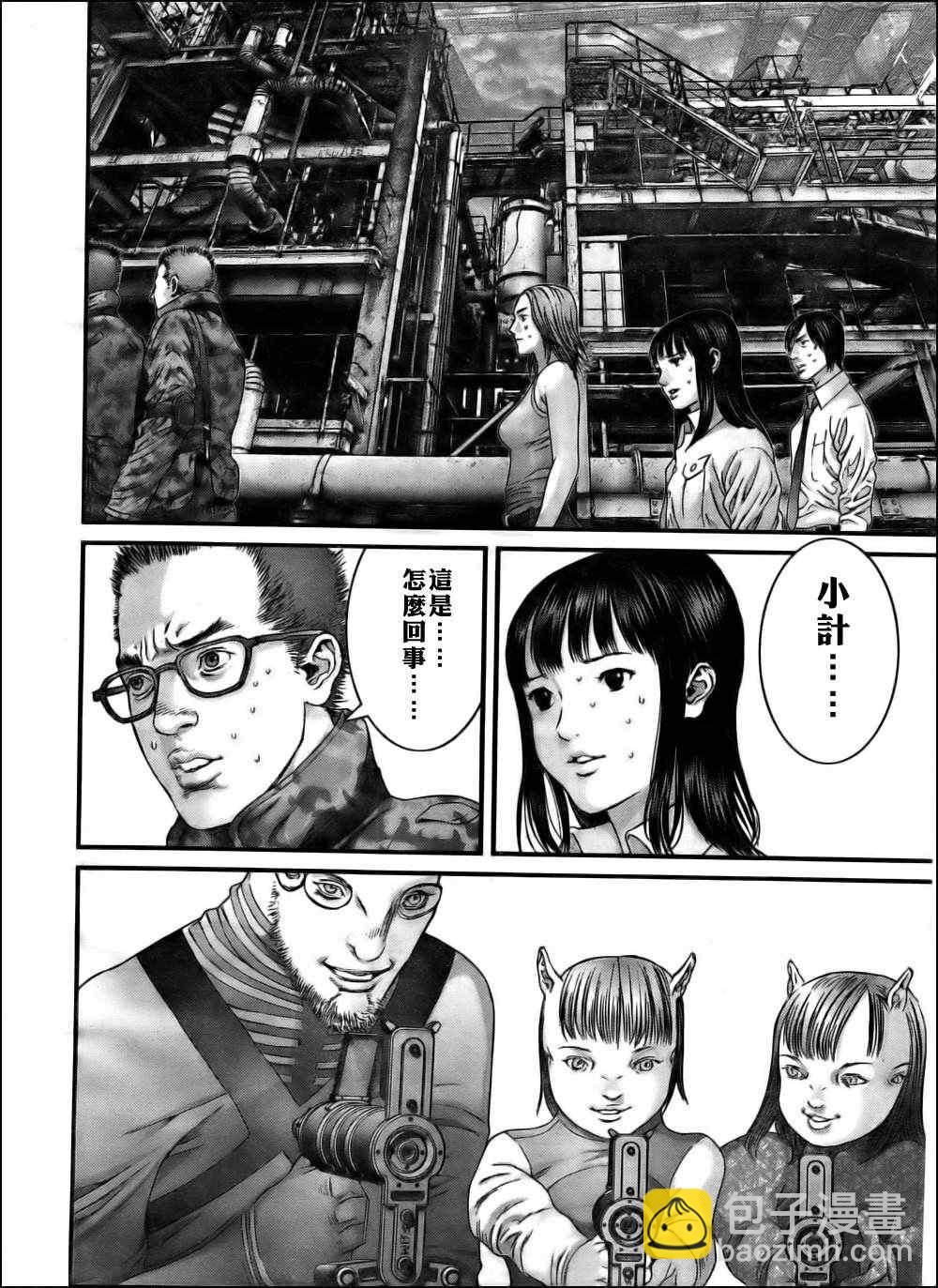 🍱杀戮都市GANTZ 第343话 第8页