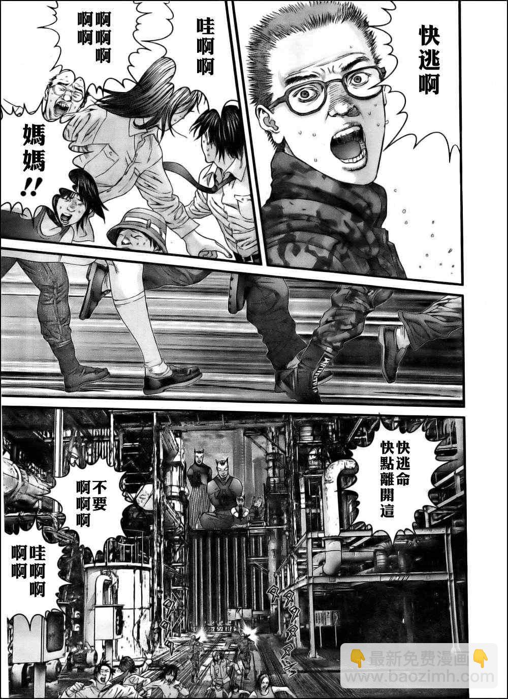 🍱杀戮都市GANTZ 第343话 第9页
