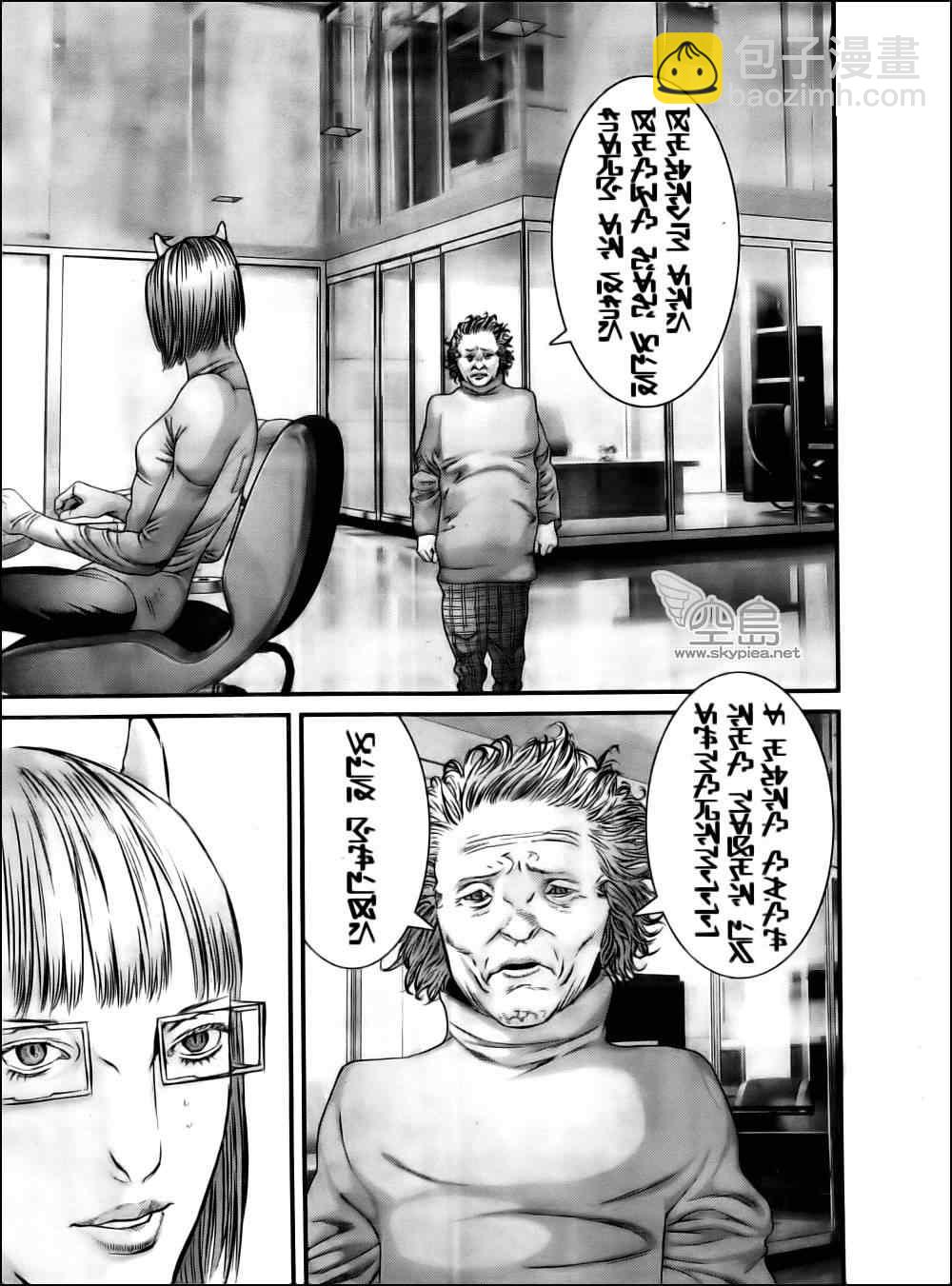 🍱杀戮都市GANTZ 第345话 第10页