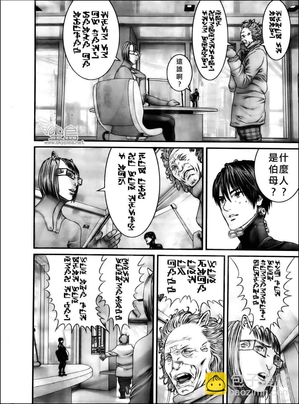 🍱杀戮都市GANTZ 第345话 第11页