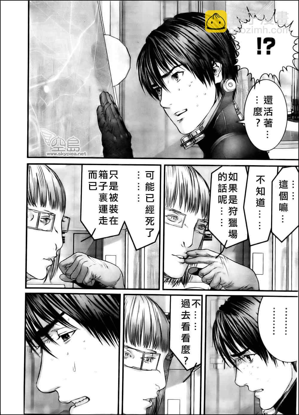 🍱杀戮都市GANTZ 第345话 第13页