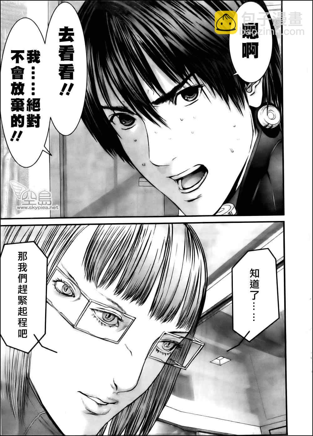 🍱杀戮都市GANTZ 第345话 第14页