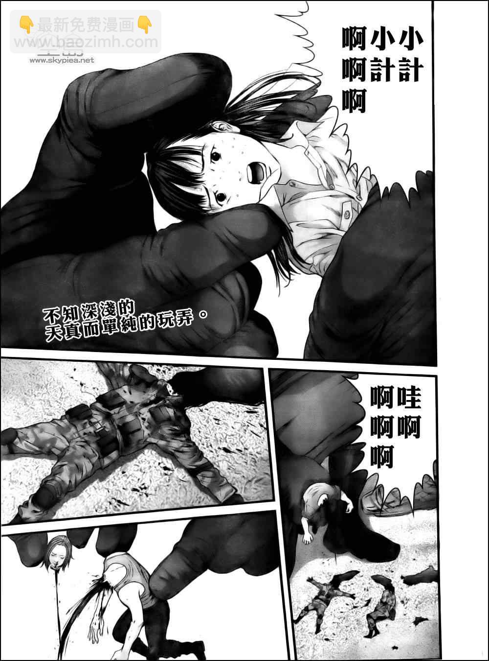 🍱杀戮都市GANTZ 第345话 第2页