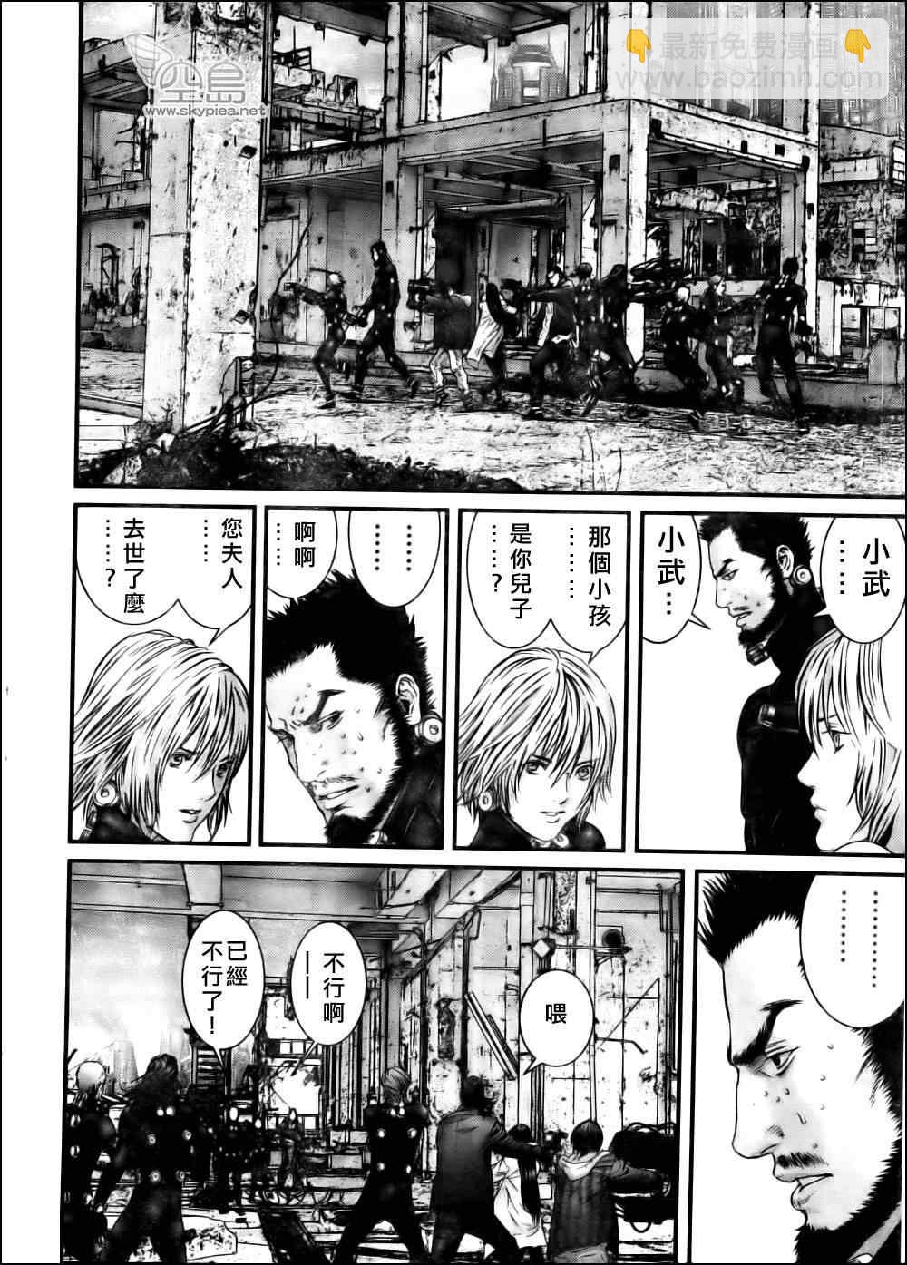 🍱杀戮都市GANTZ 第345话 第22页