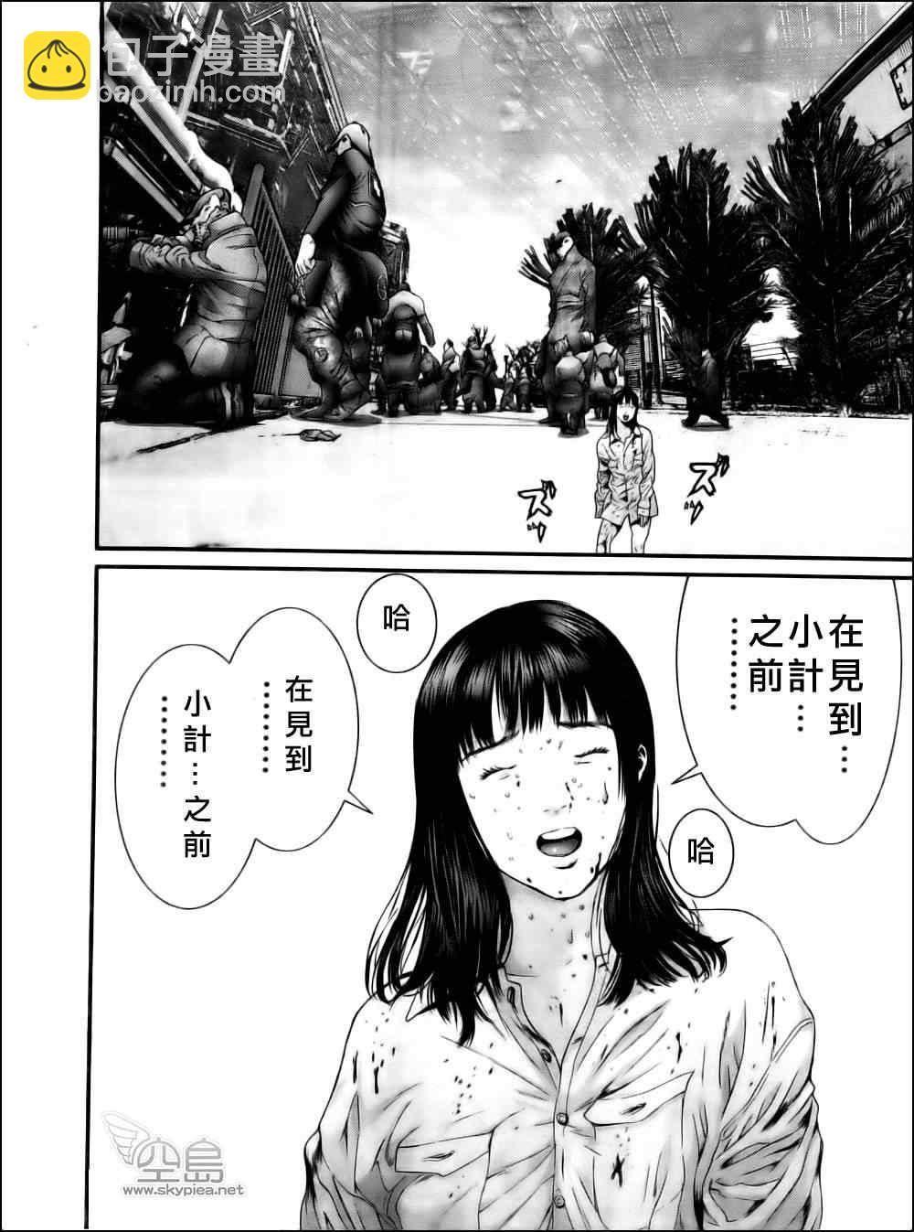 🍱杀戮都市GANTZ 第345话 第9页