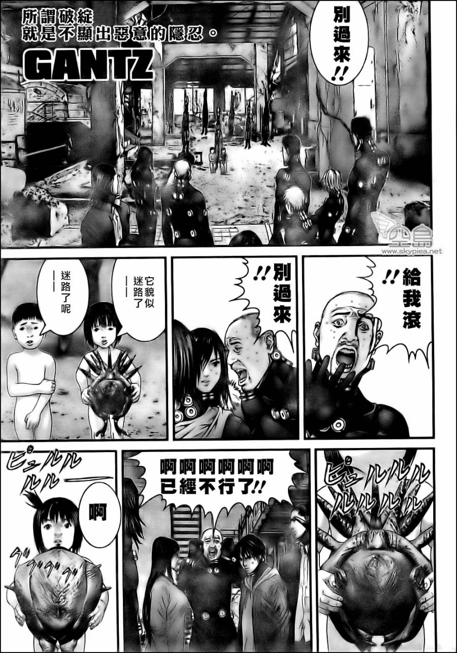 🍱杀戮都市GANTZ 第347话 第1页