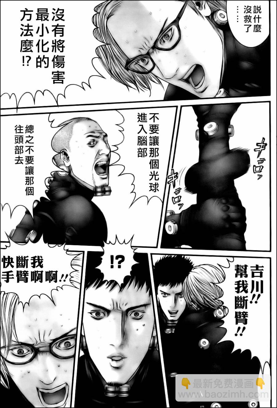 🍱杀戮都市GANTZ 第347话 第19页