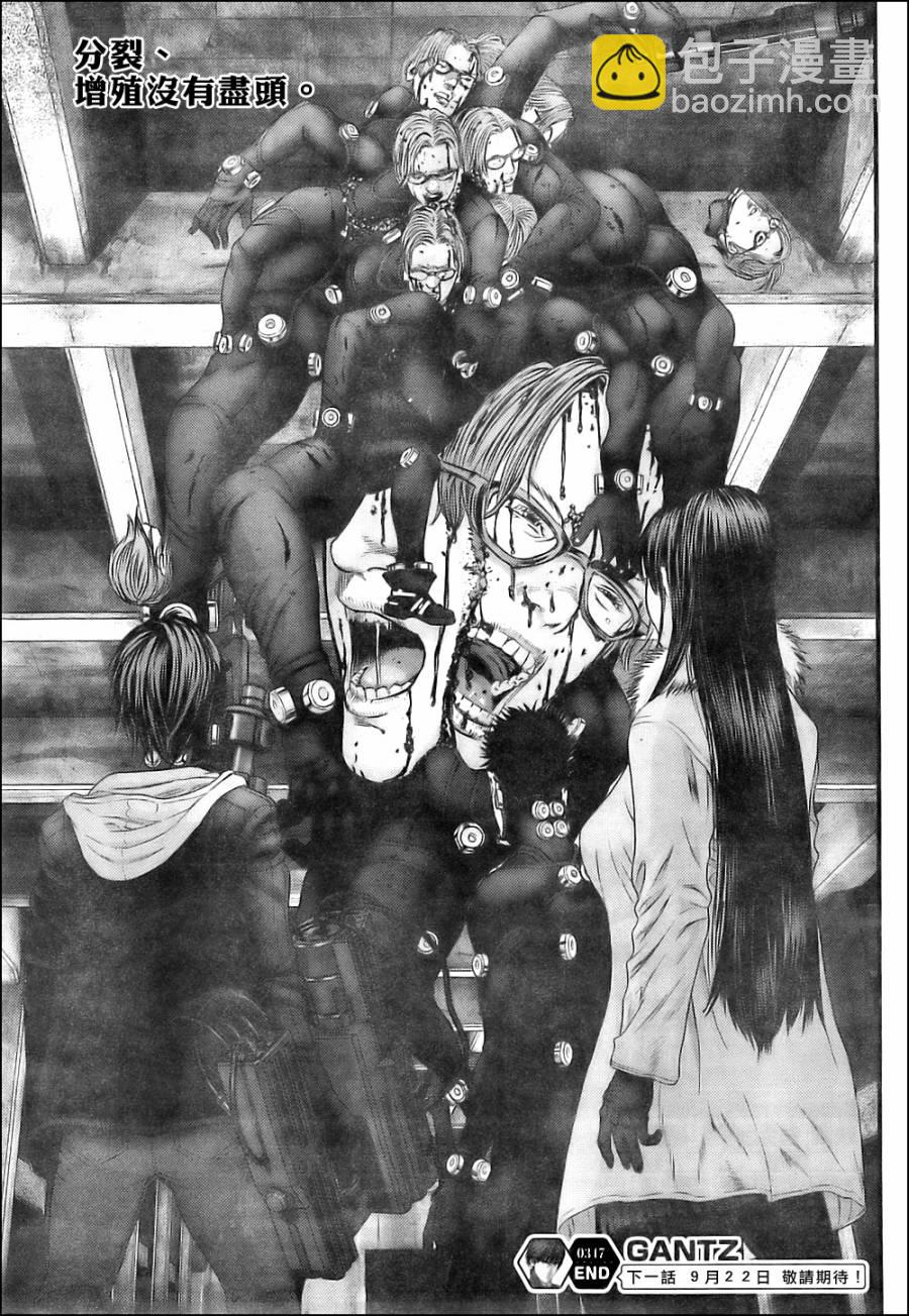 🍱杀戮都市GANTZ 第347话 第23页