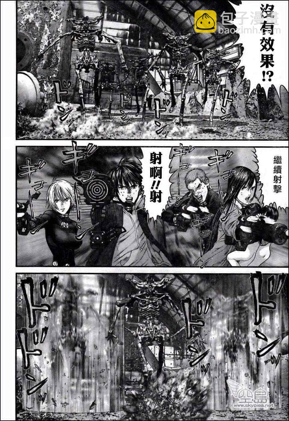 🍱杀戮都市GANTZ 第349话 第11页