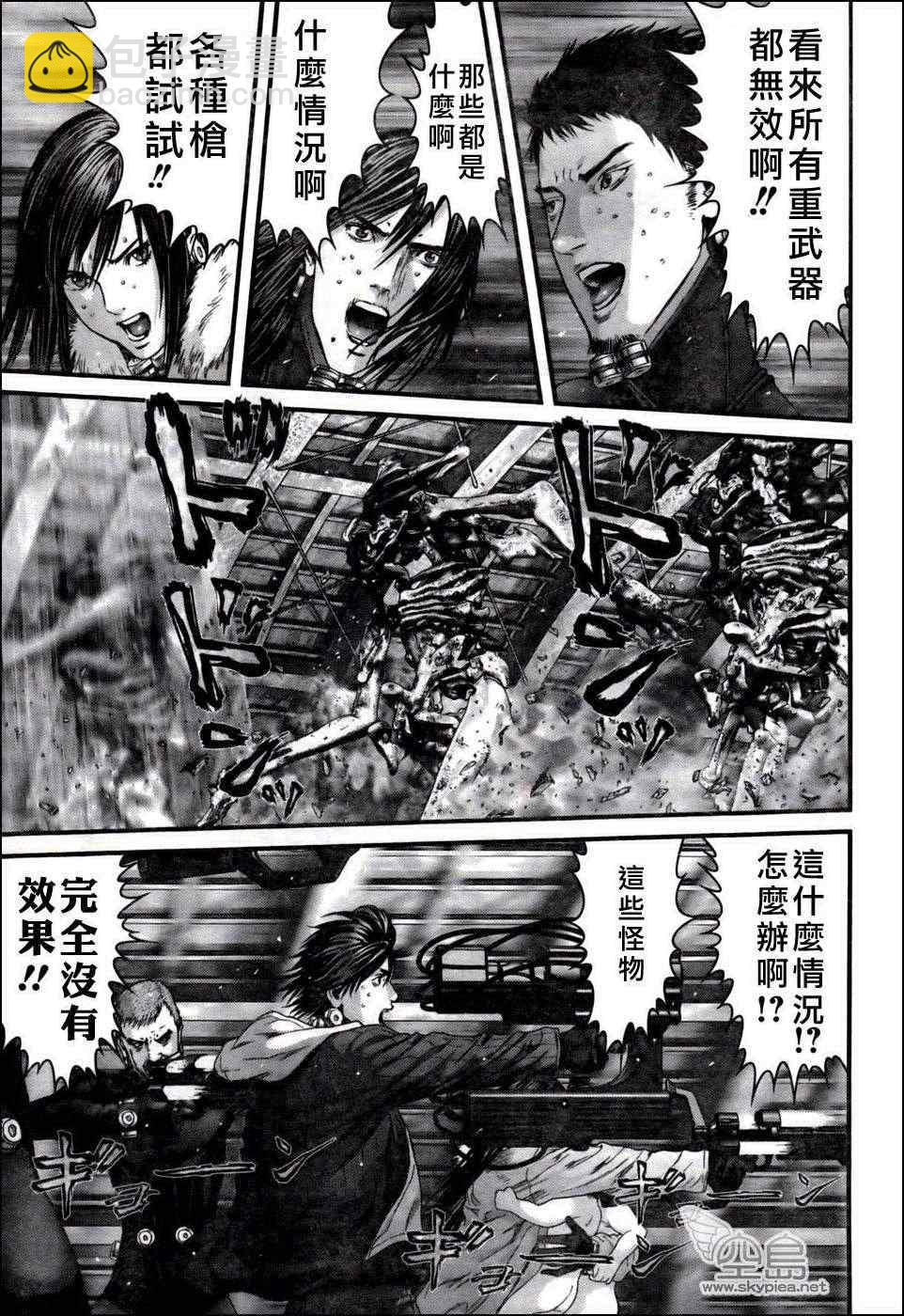 🍱杀戮都市GANTZ 第349话 第12页