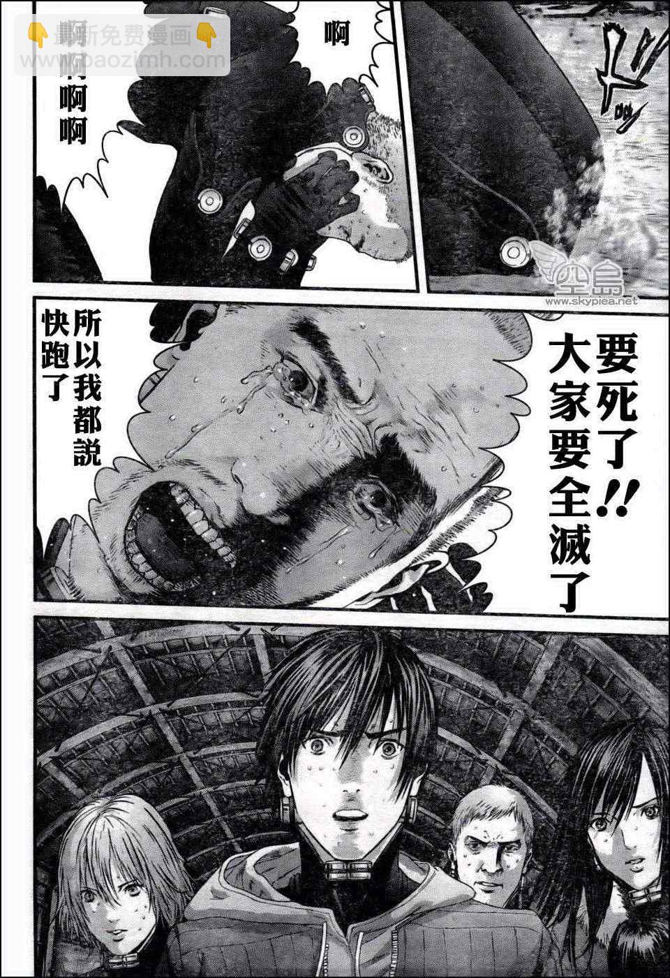 🍱杀戮都市GANTZ 第349话 第15页
