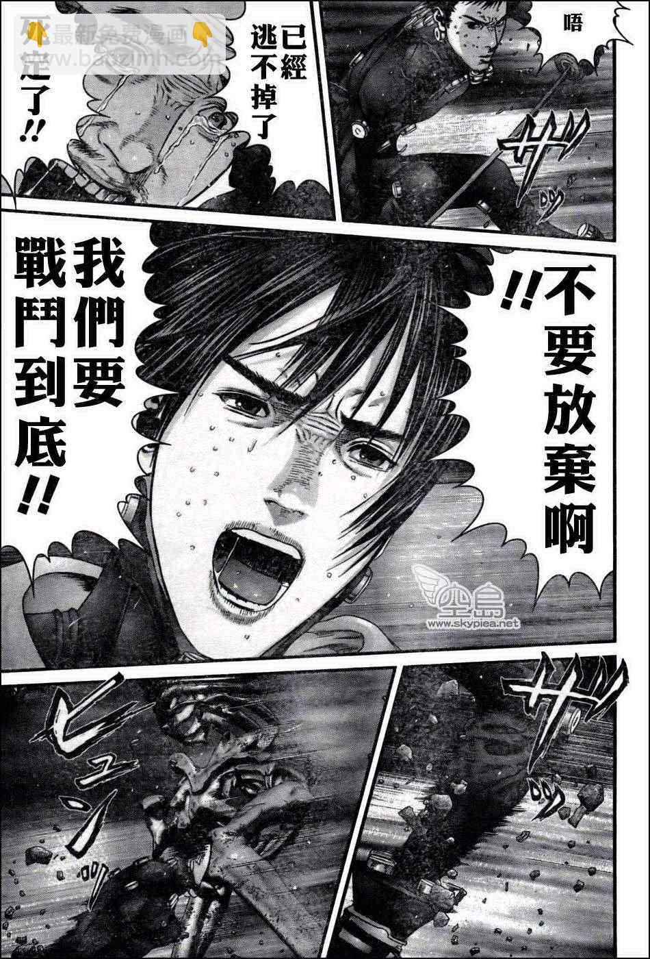 🍱杀戮都市GANTZ 第349话 第20页