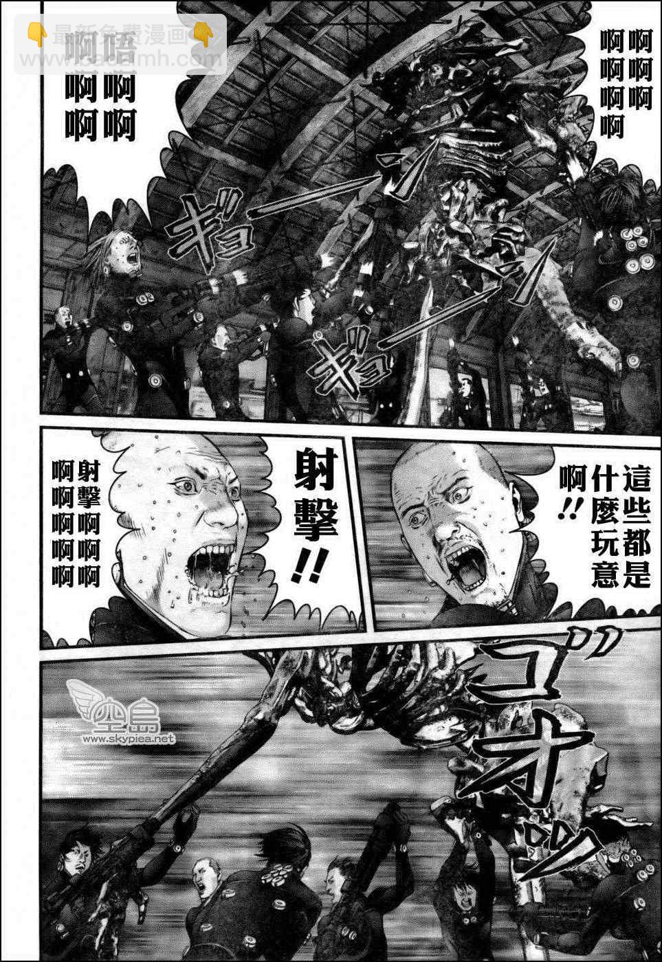 🍱杀戮都市GANTZ 第349话 第3页