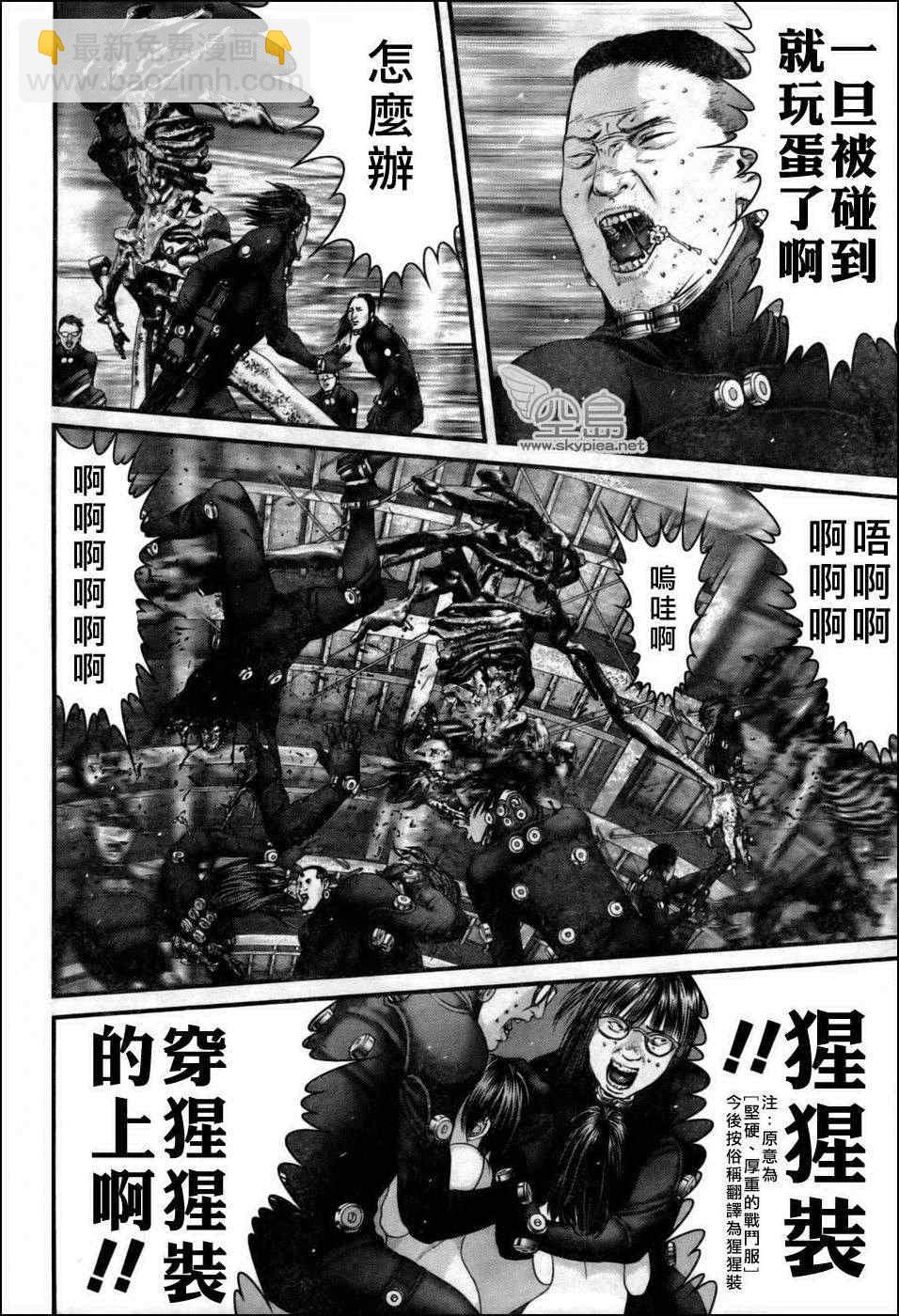 🍱杀戮都市GANTZ 第349话 第5页