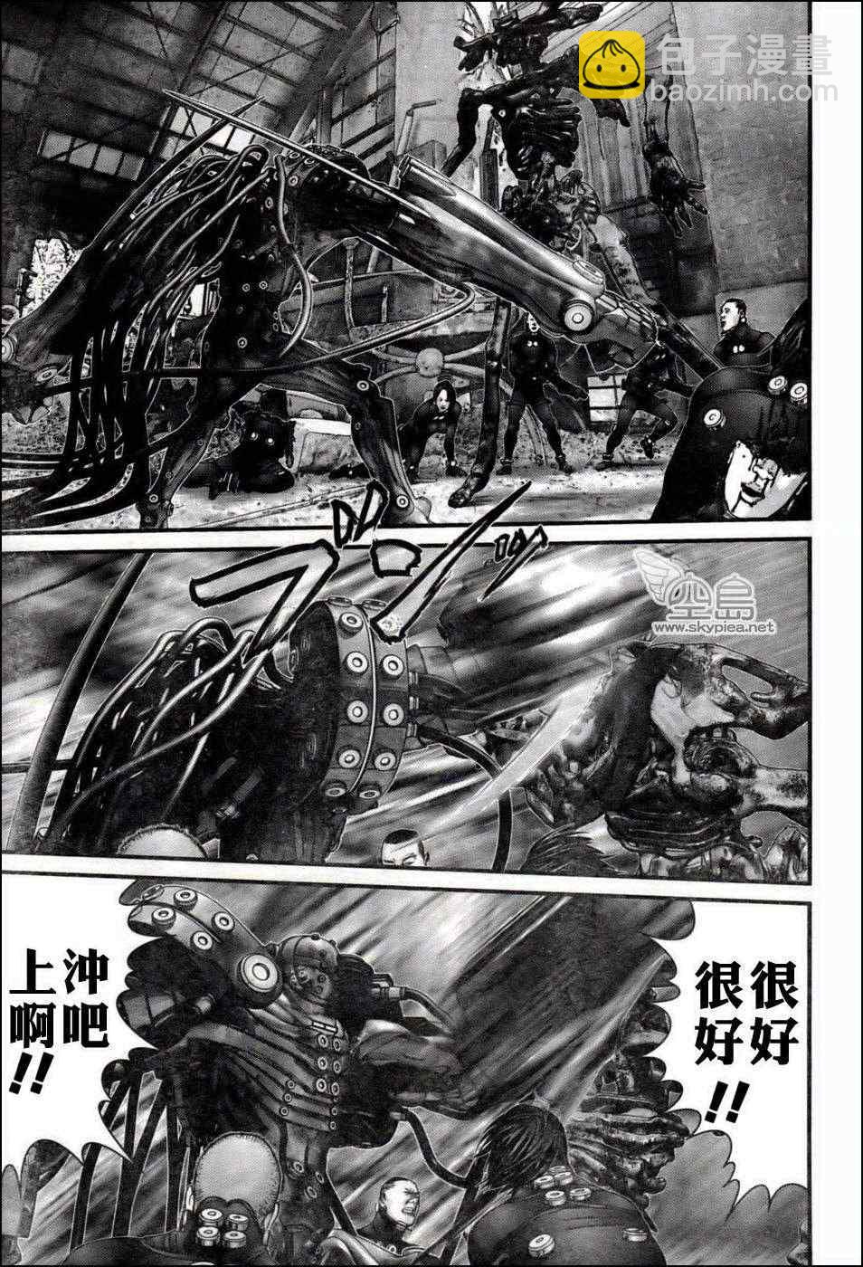 🍱杀戮都市GANTZ 第349话 第6页