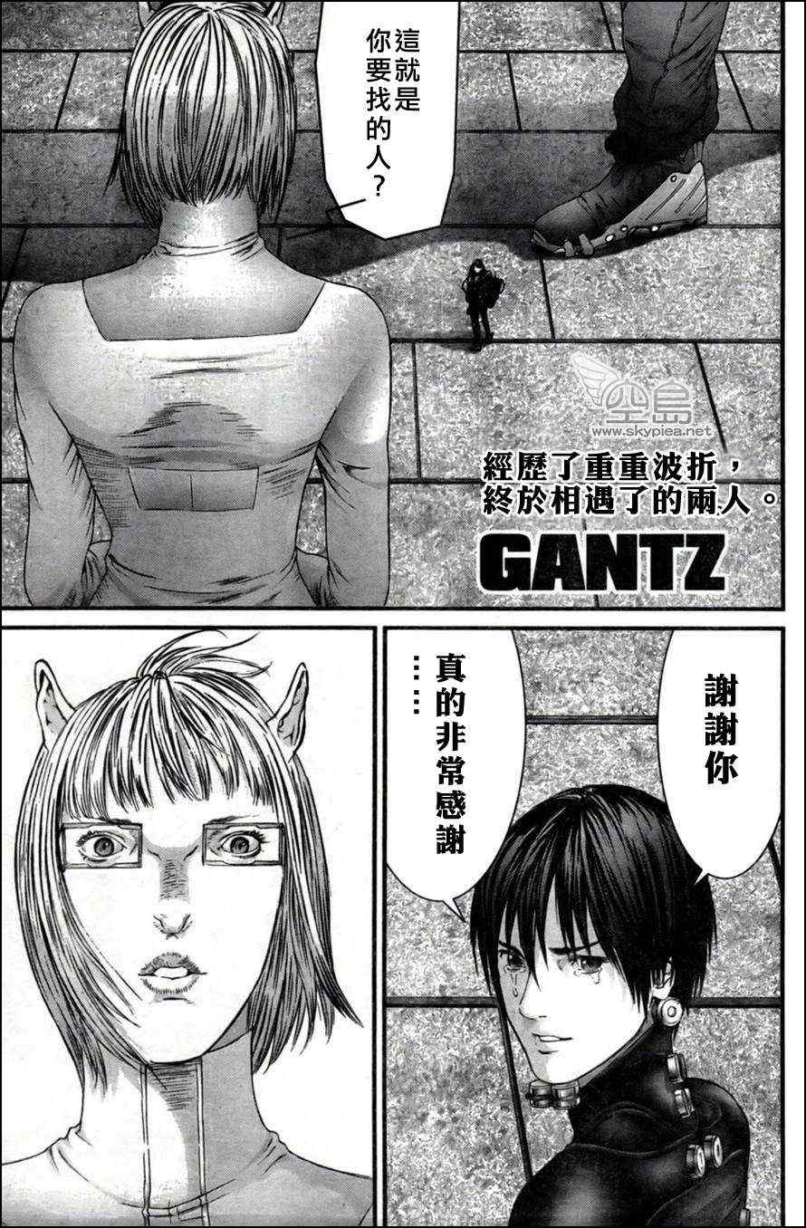 🍱杀戮都市GANTZ 第351话 第1页