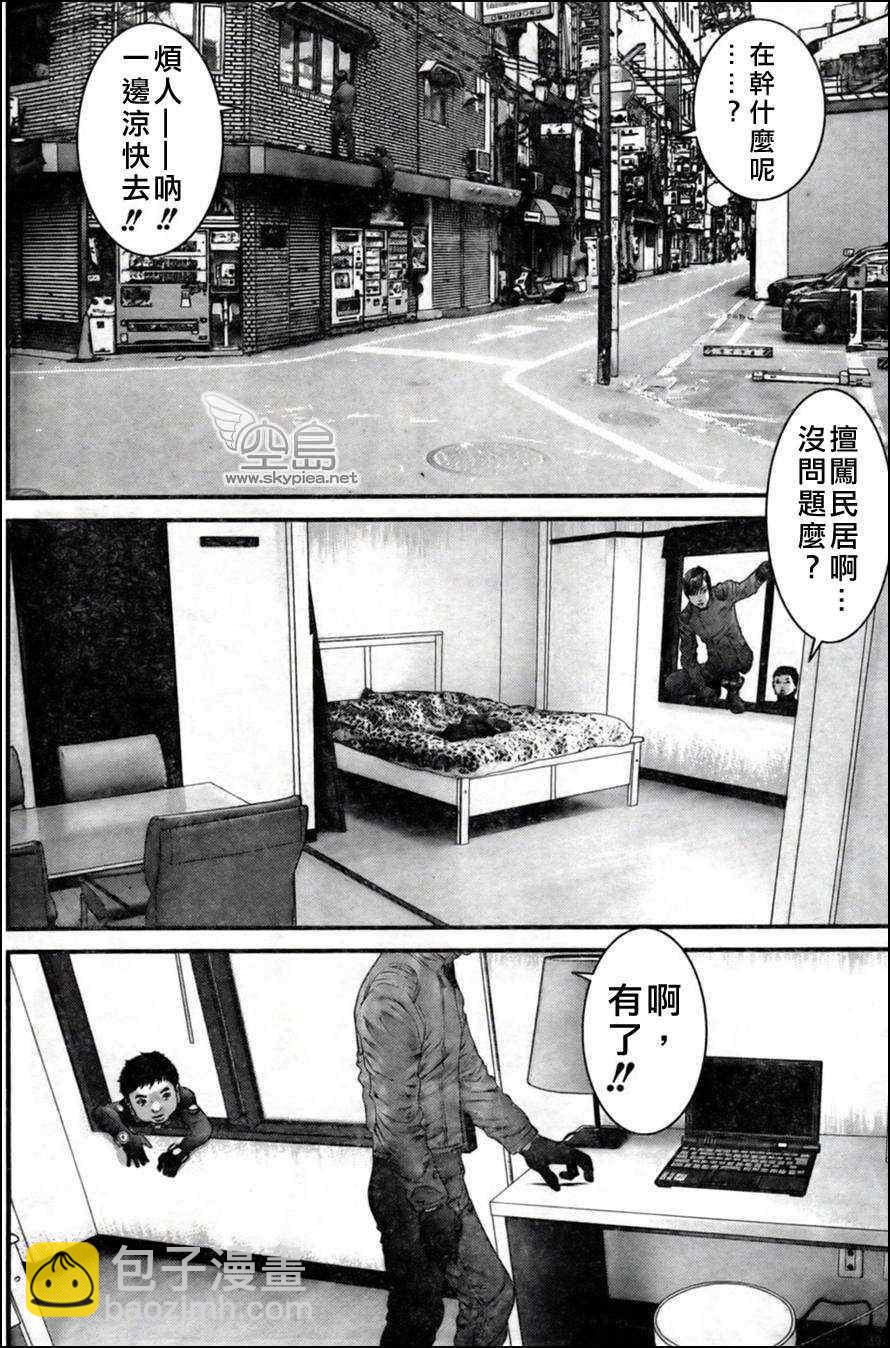 🍱杀戮都市GANTZ 第351话 第11页