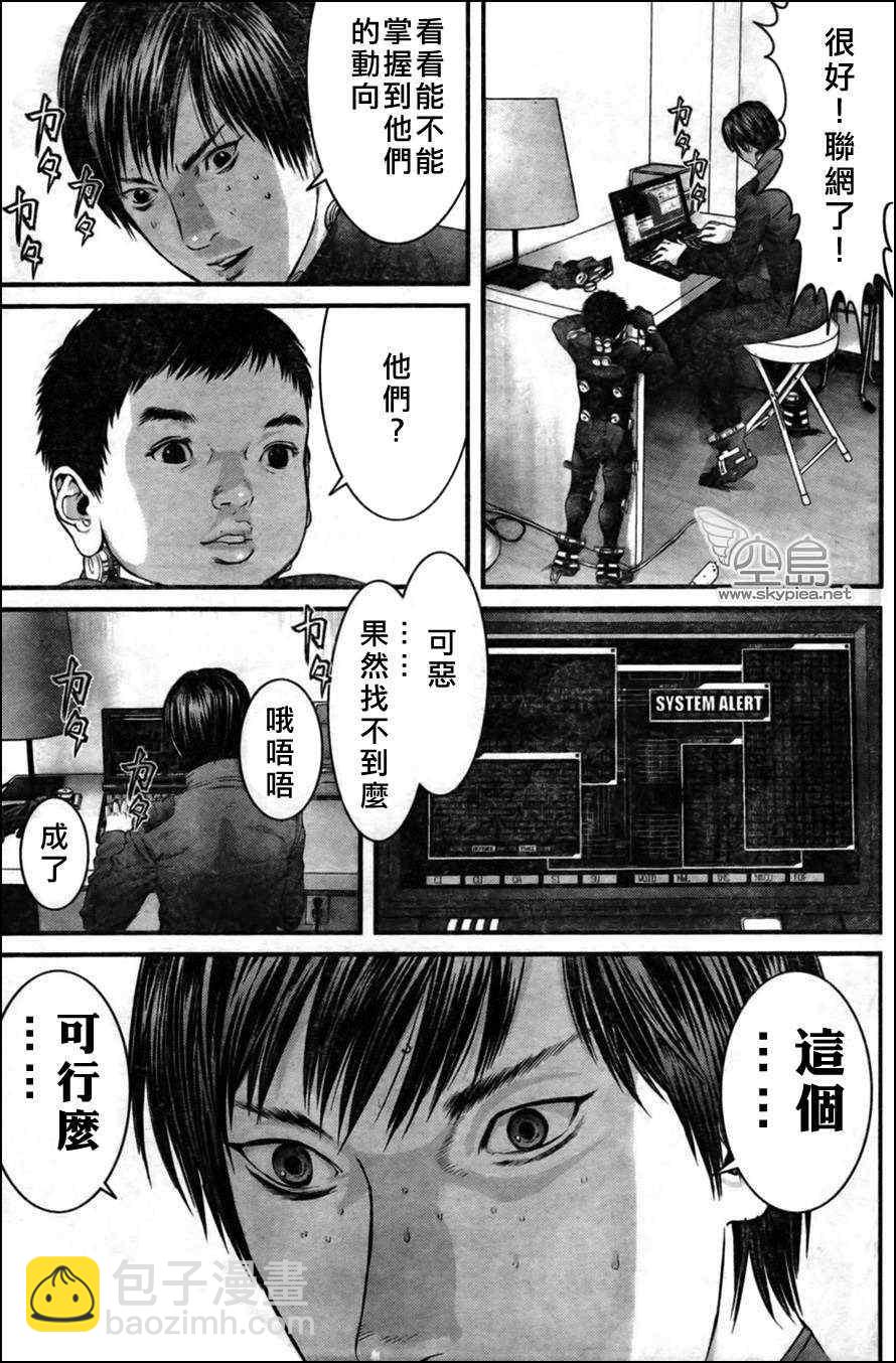 🍱杀戮都市GANTZ 第351话 第12页