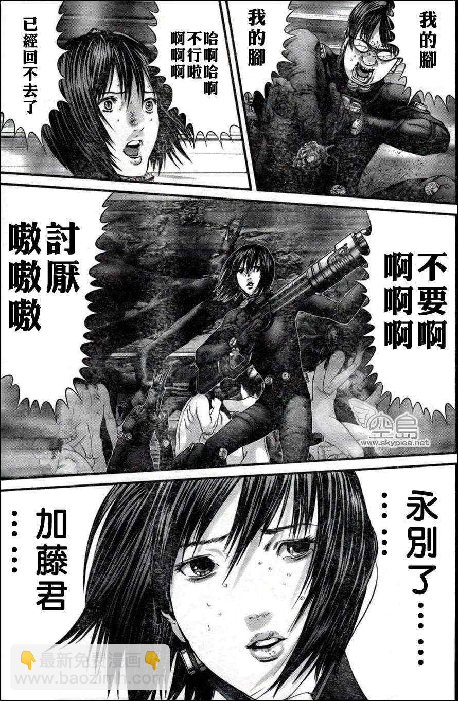 🍱杀戮都市GANTZ 第351话 第14页