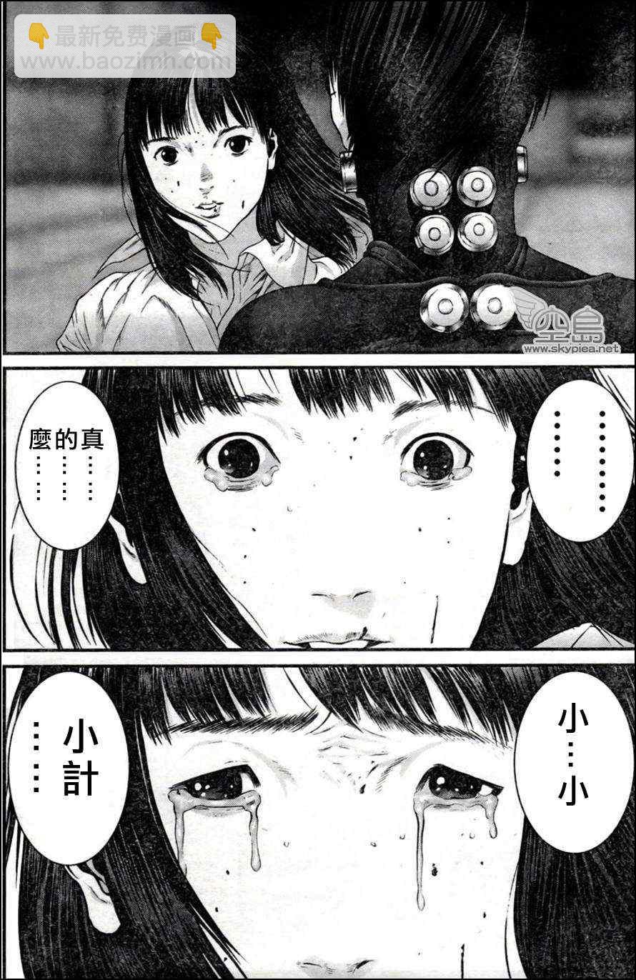 🍱杀戮都市GANTZ 第351话 第19页