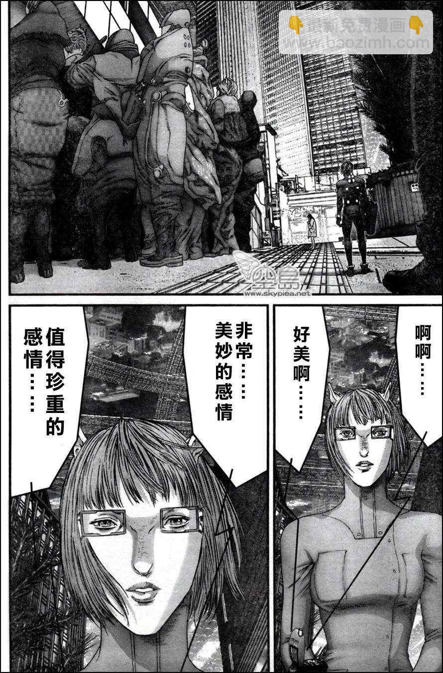 🍱杀戮都市GANTZ 第351话 第3页