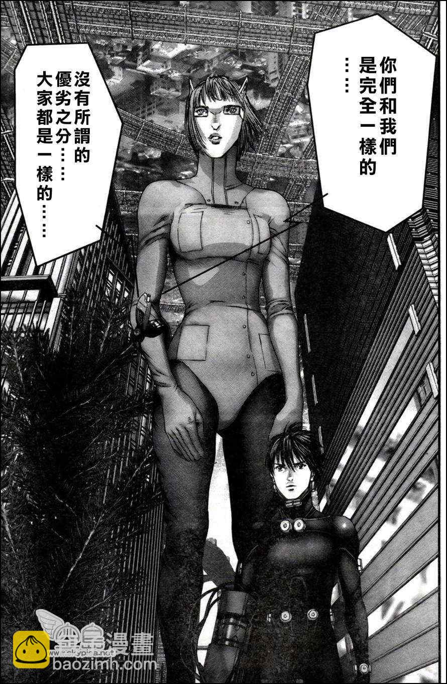 🍱杀戮都市GANTZ 第351话 第4页