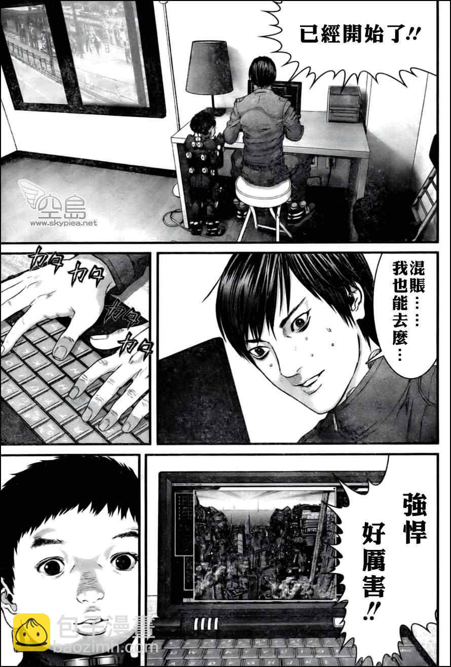 🍱杀戮都市GANTZ 第353话 第11页