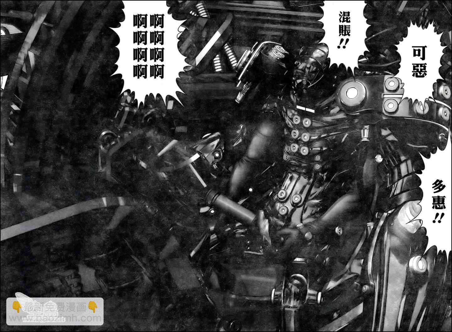 🍱杀戮都市GANTZ 第353话 第12页