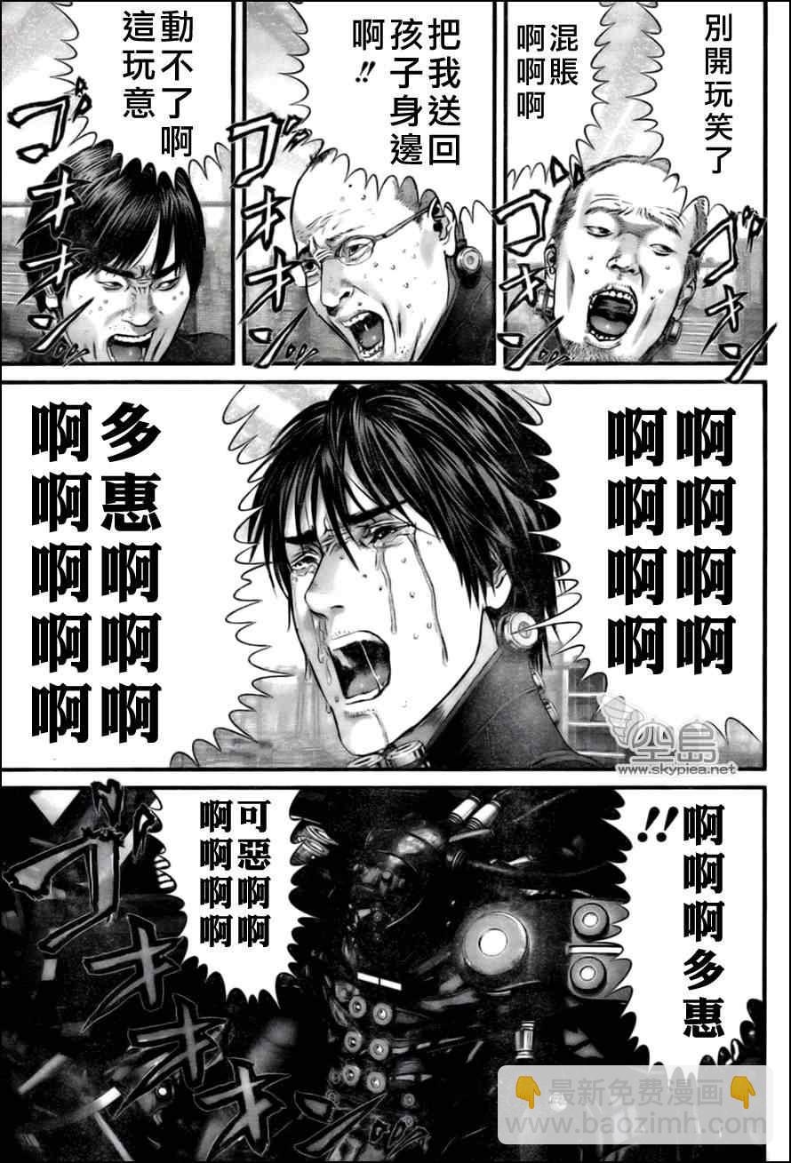 🍱杀戮都市GANTZ 第353话 第14页