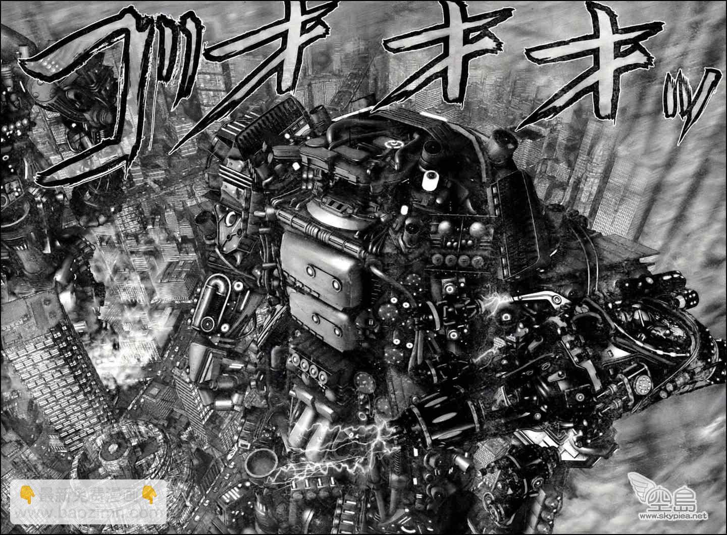 🍱杀戮都市GANTZ 第353话 第17页