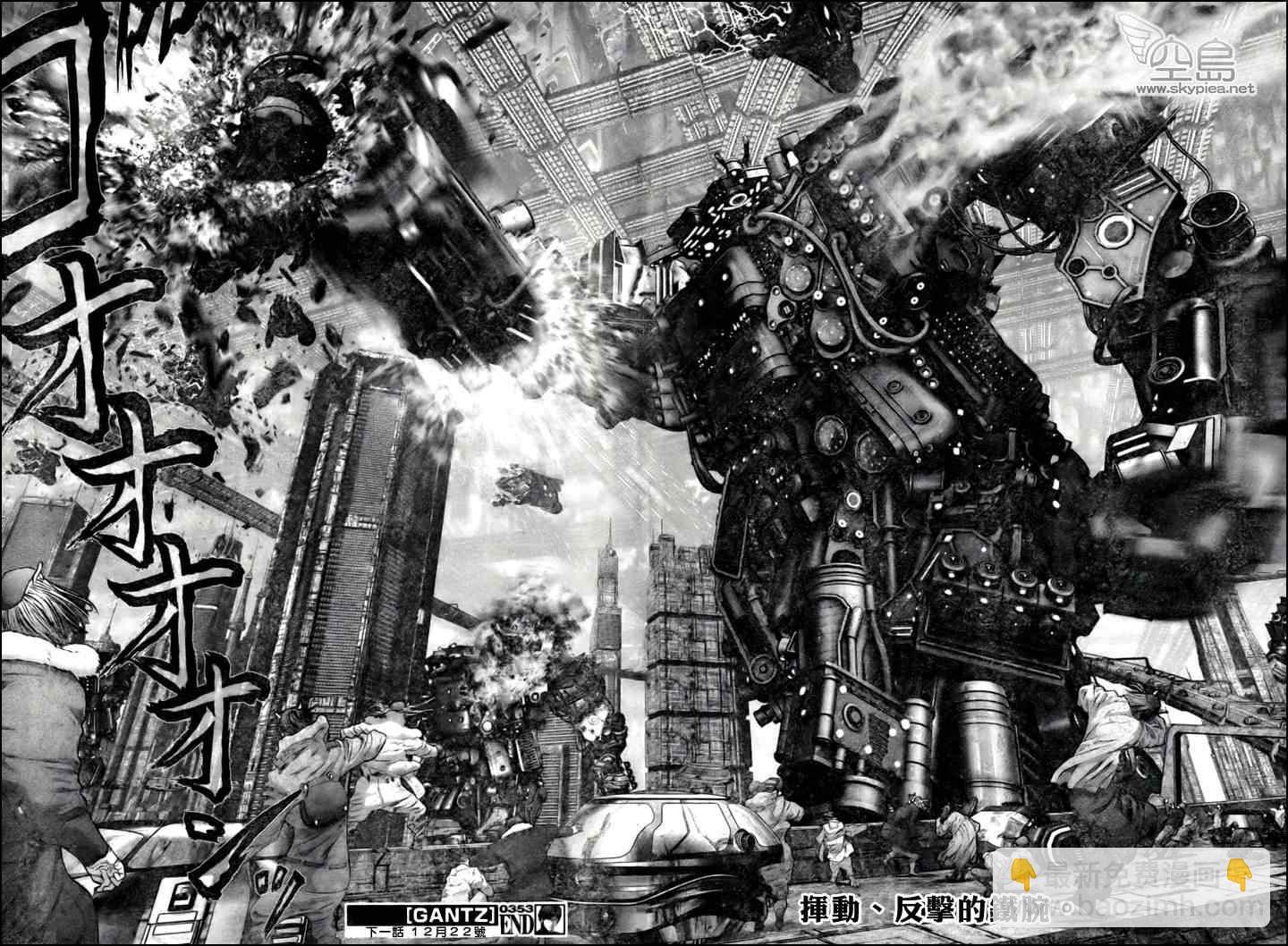 🍱杀戮都市GANTZ 第353话 第20页