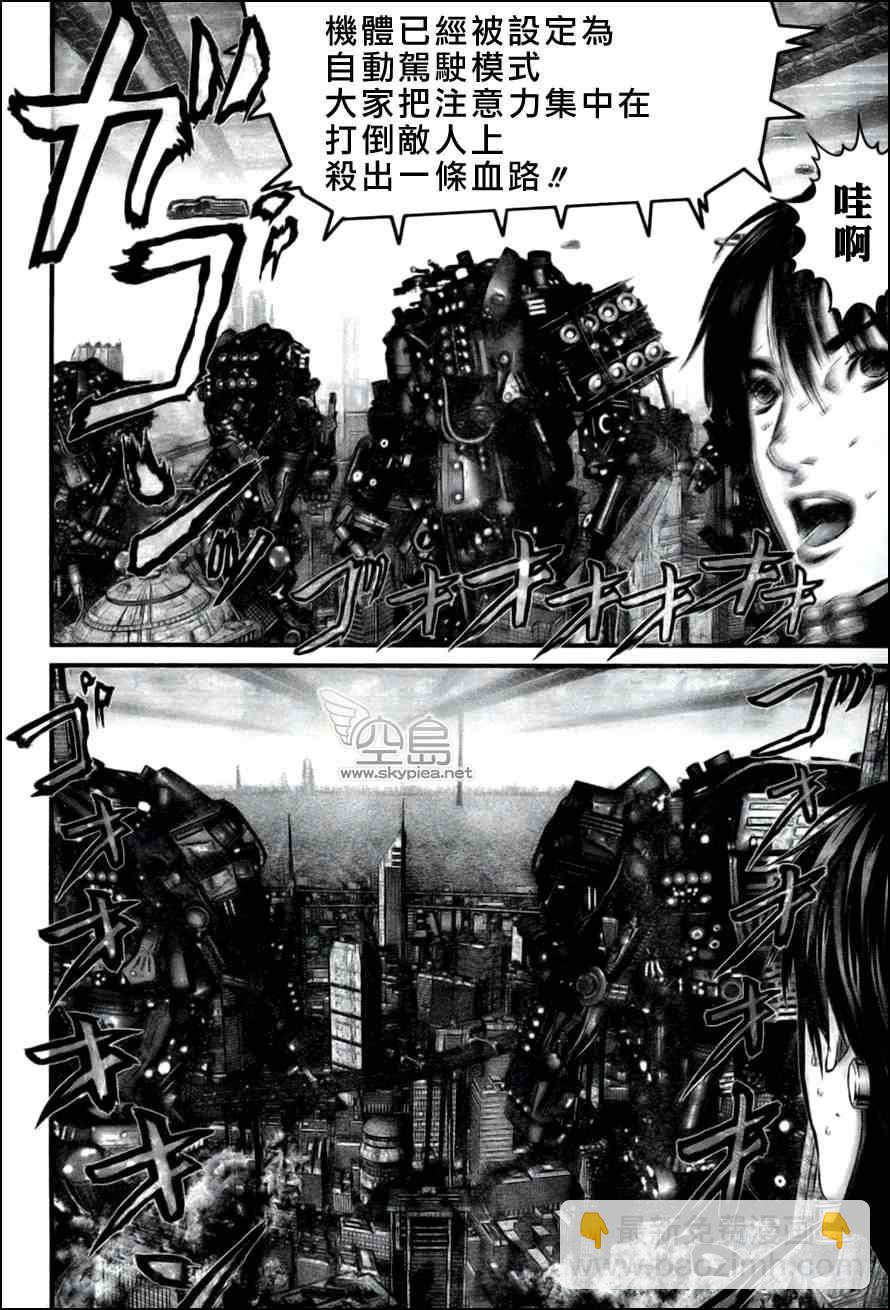 🍱杀戮都市GANTZ 第353话 第5页