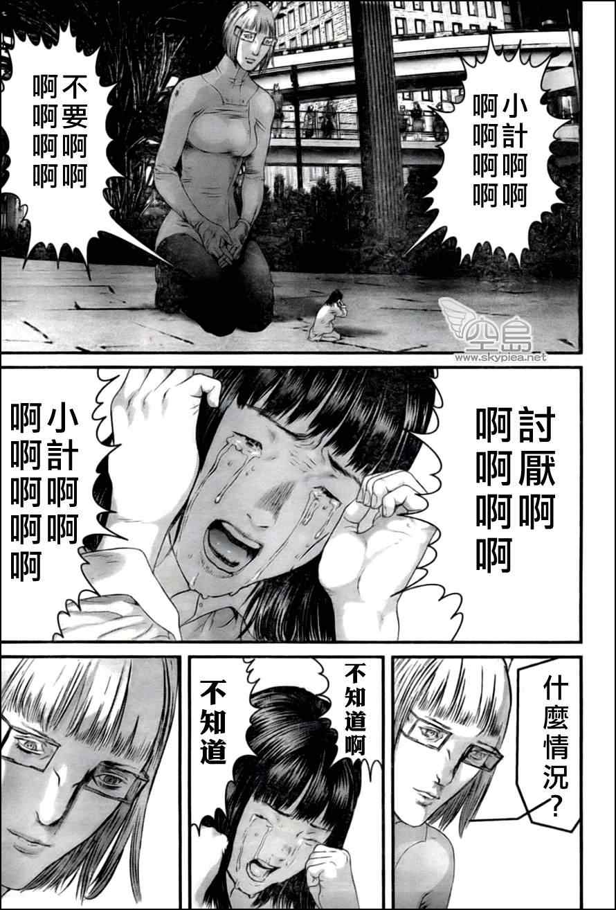 🍱杀戮都市GANTZ 第353话 第6页