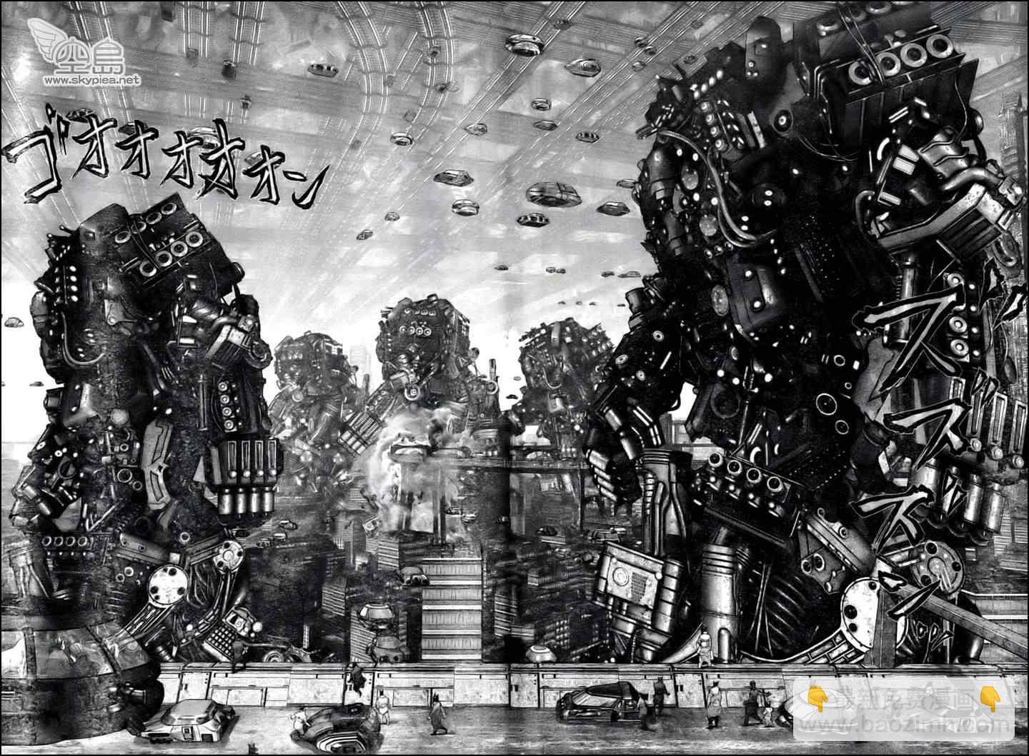 🍱杀戮都市GANTZ 第353话 第7页