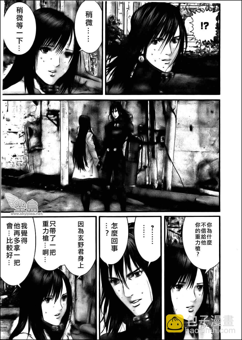 🍱杀戮都市GANTZ 第355话 第13页
