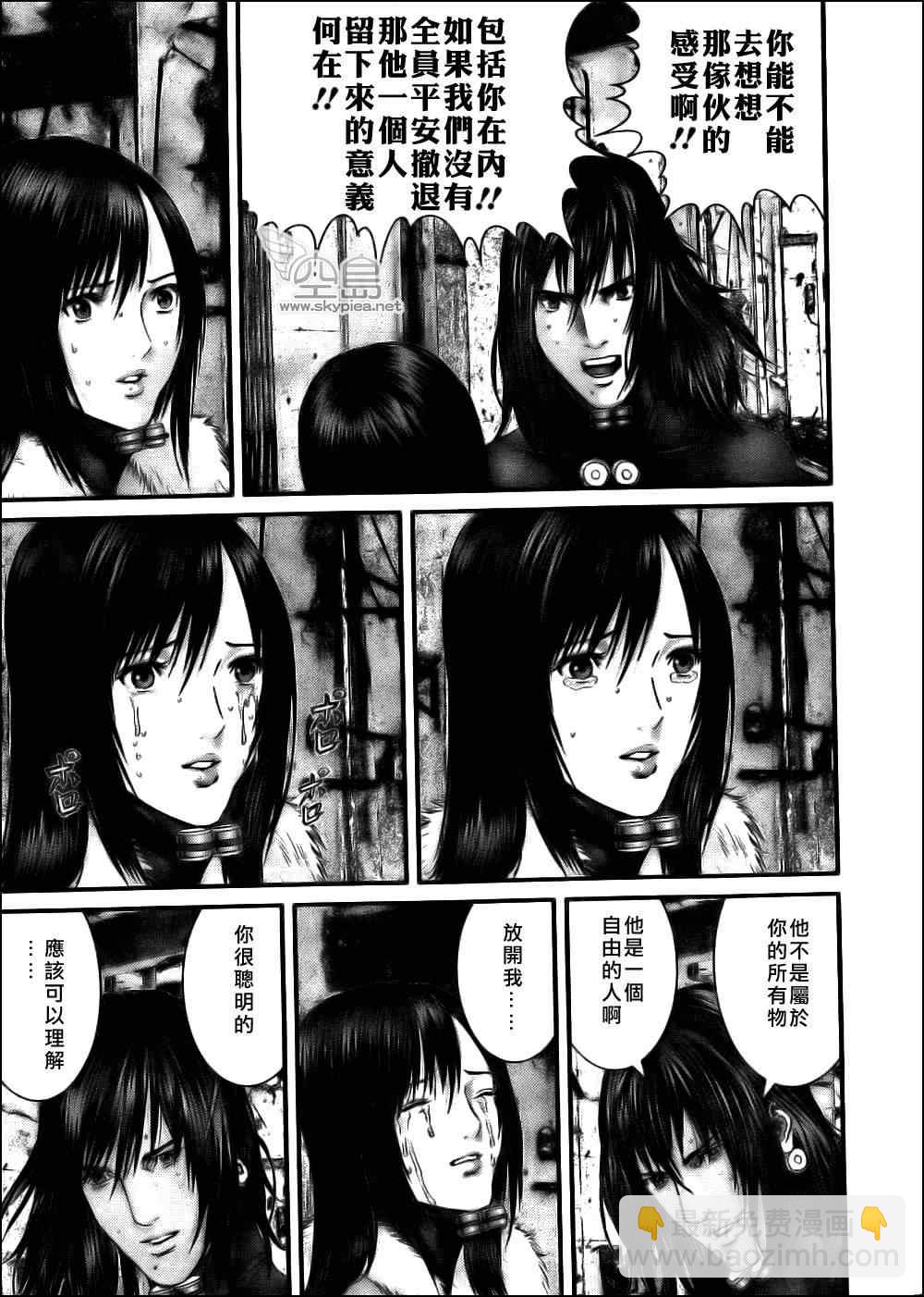 🍱杀戮都市GANTZ 第355话 第15页