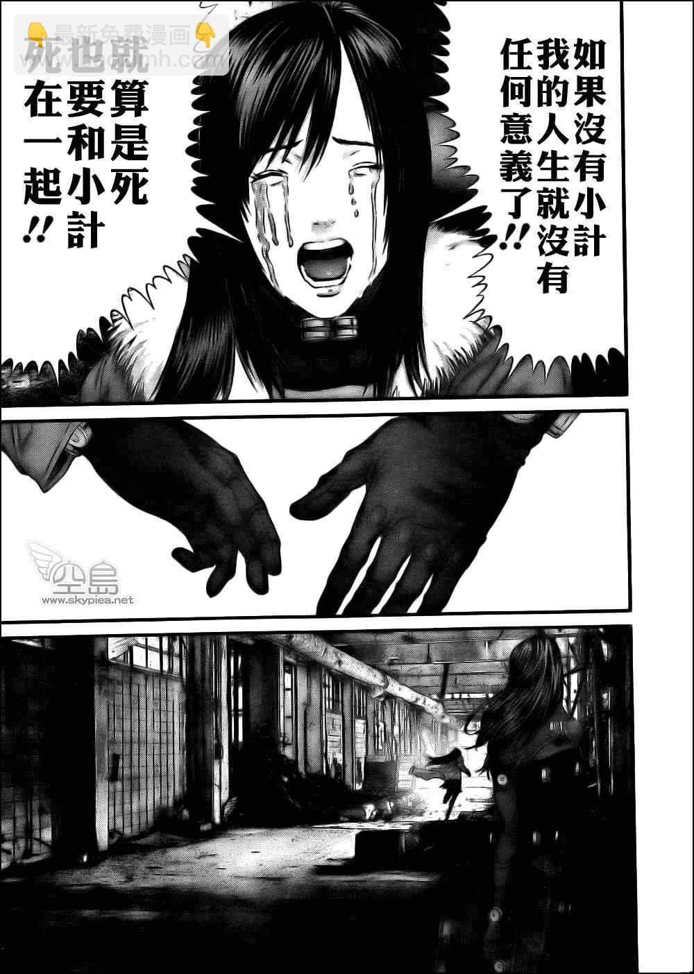 🍱杀戮都市GANTZ 第355话 第19页