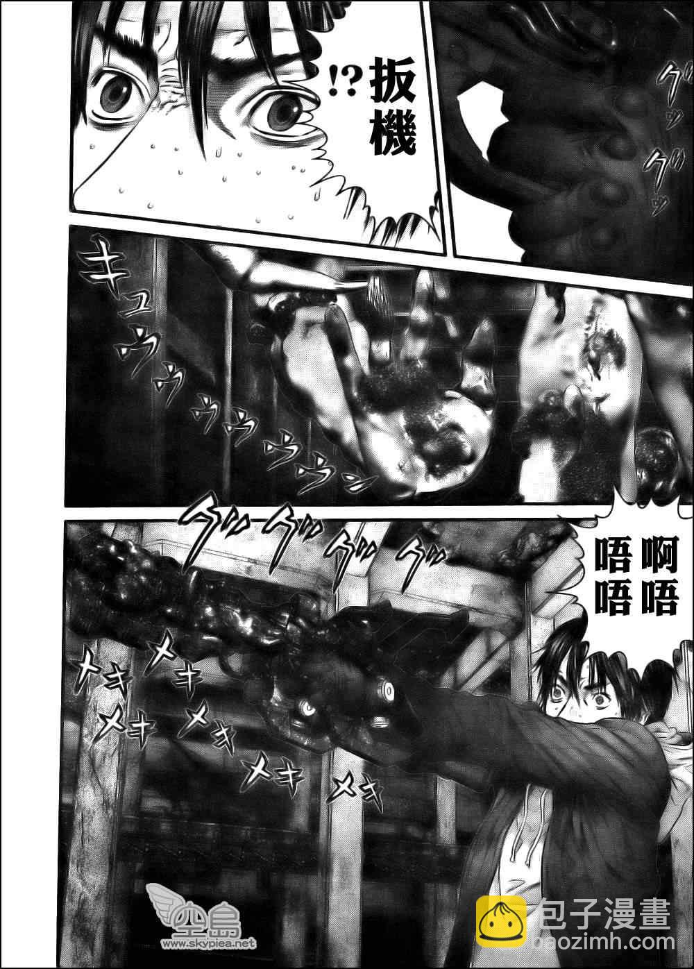 🍱杀戮都市GANTZ 第355话 第5页