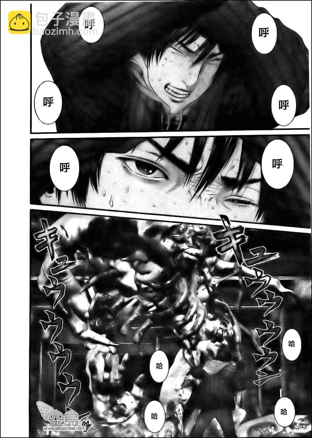 🍱杀戮都市GANTZ 第355话 第7页