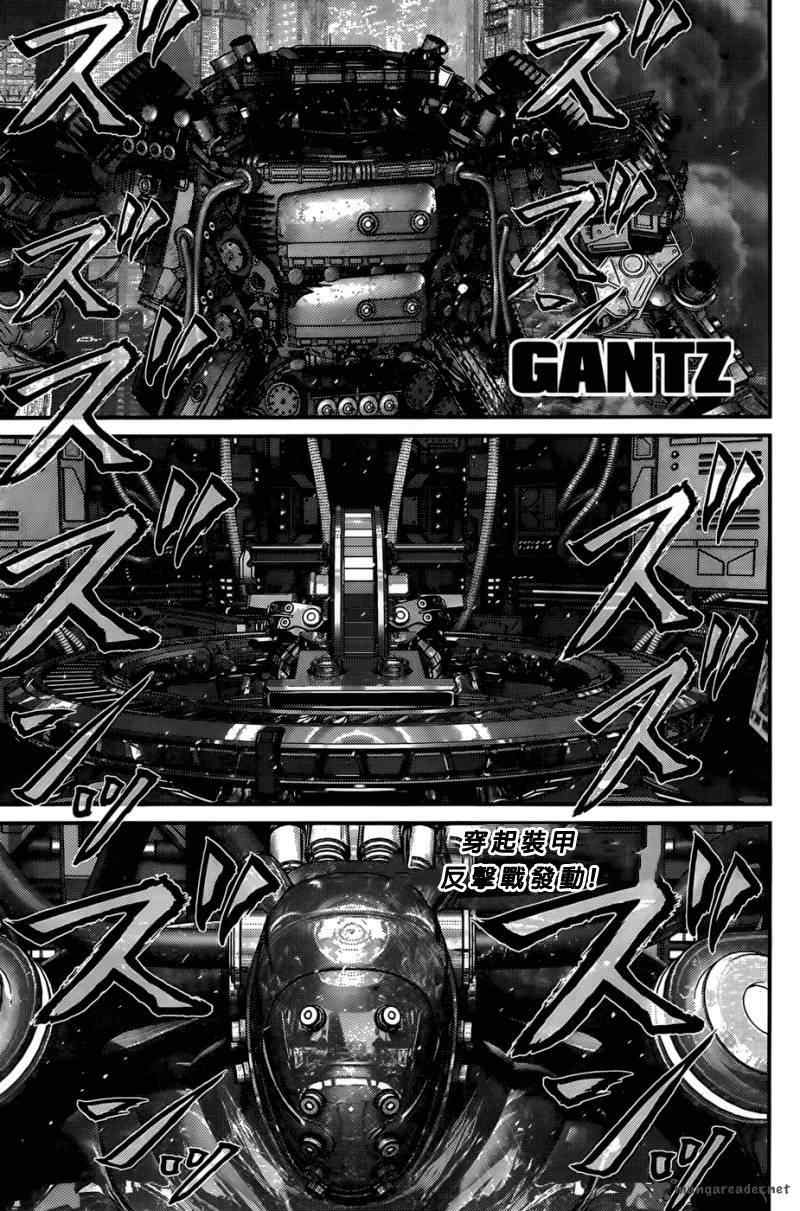 🍱杀戮都市GANTZ 第359话 第1页