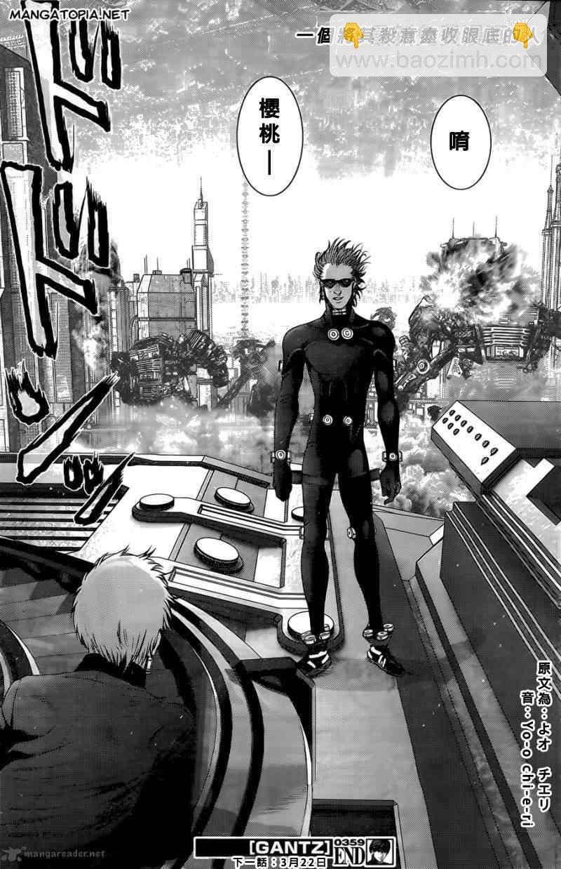 🍱杀戮都市GANTZ 第359话 第19页