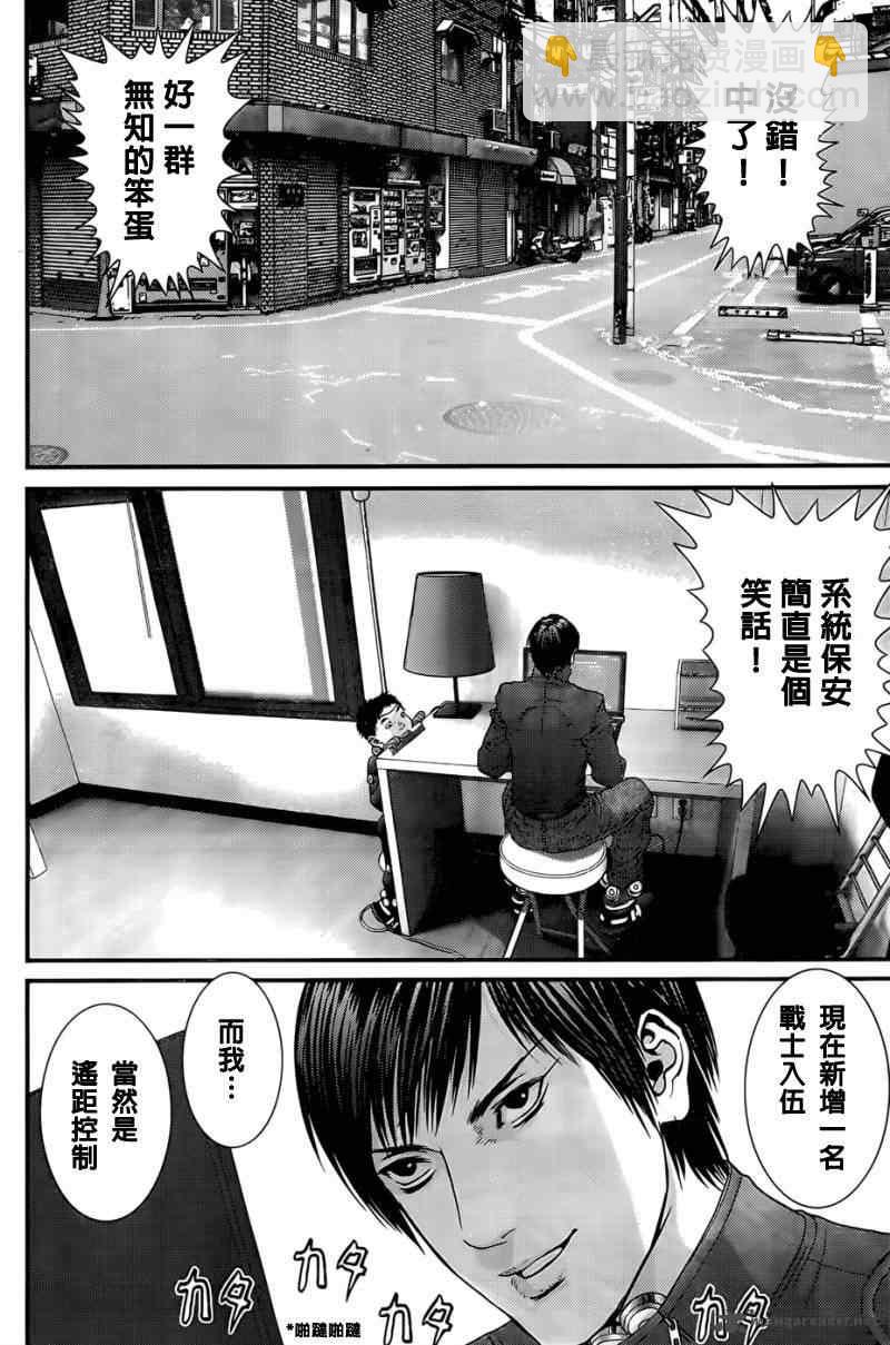 🍱杀戮都市GANTZ 第359话 第6页