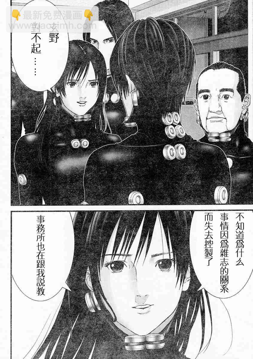 🍱杀戮都市GANTZ 第171话 第12页