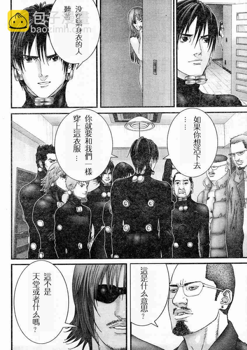 🍱杀戮都市GANTZ 第171话 第14页