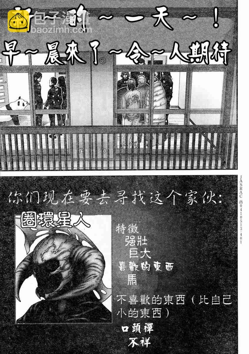 🍱杀戮都市GANTZ 第171话 第15页