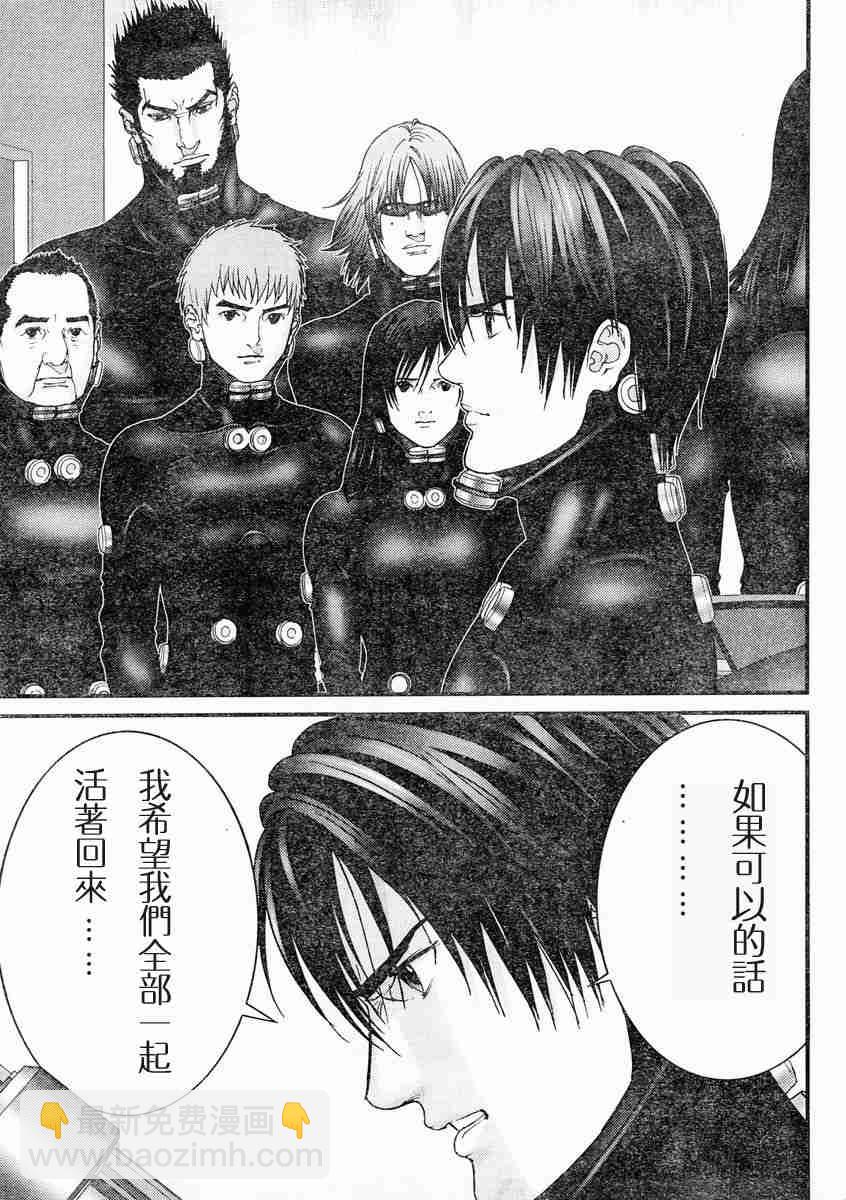 🍱杀戮都市GANTZ 第171话 第17页