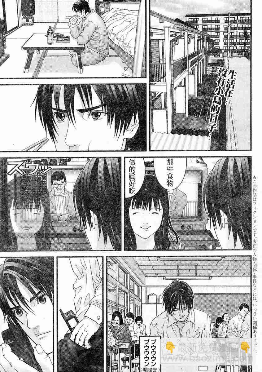 🍱杀戮都市GANTZ 第171话 第2页