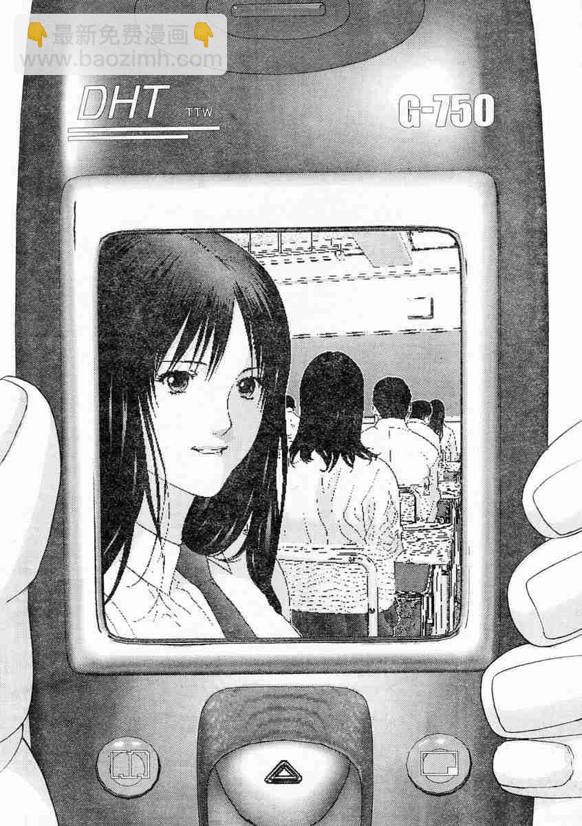 🍱杀戮都市GANTZ 第171话 第3页