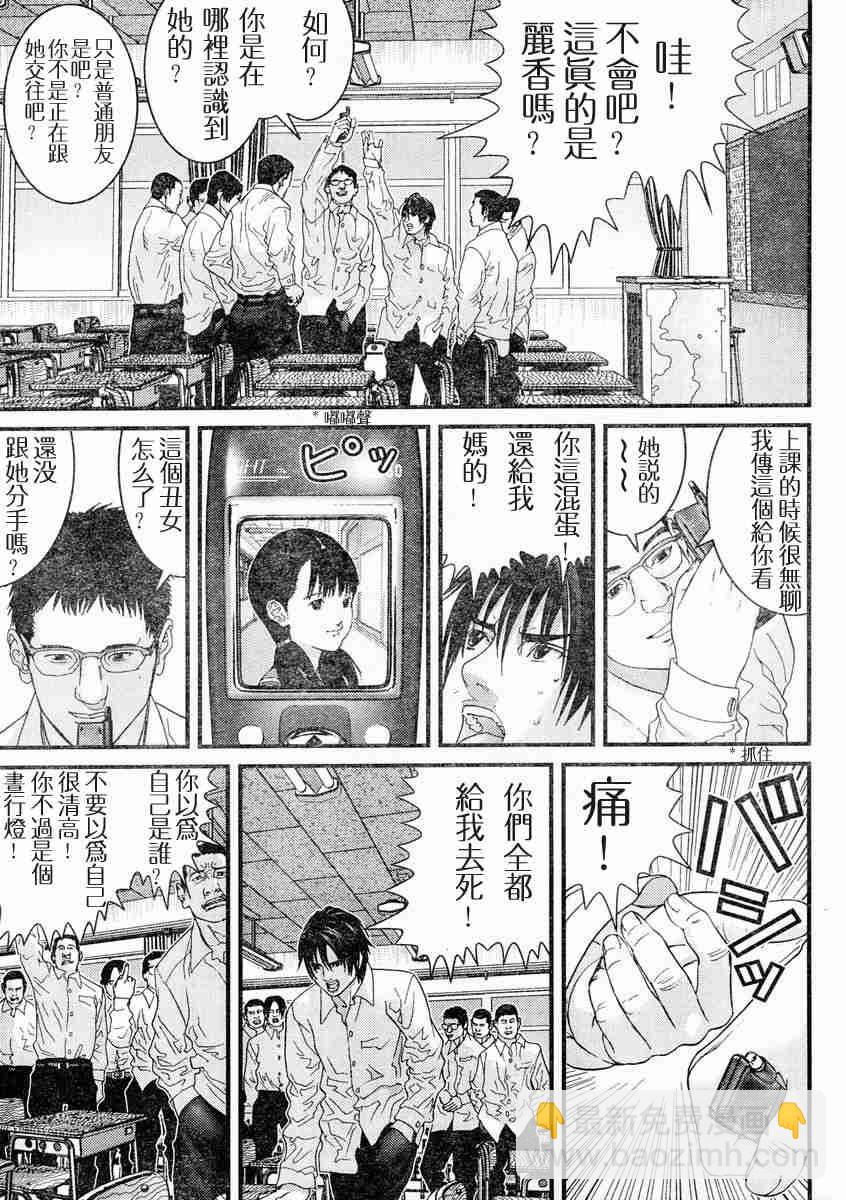 🍱杀戮都市GANTZ 第171话 第4页
