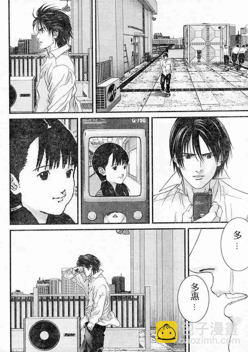 🍱杀戮都市GANTZ 第171话 第5页